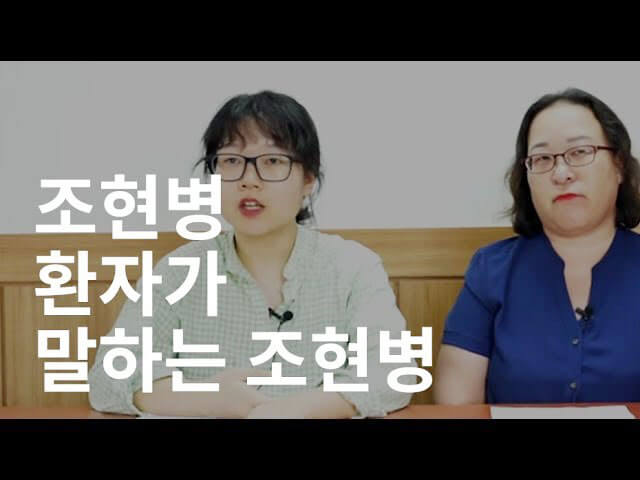 조현병에 좋은 정보